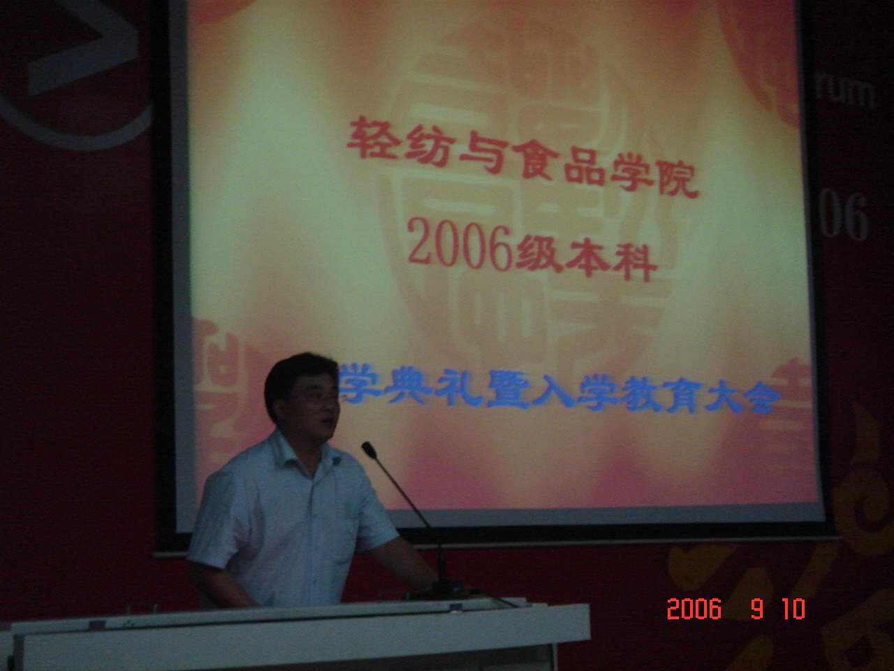 8bo足球比分
开学典礼由党委副书记刘晓虎老师主持